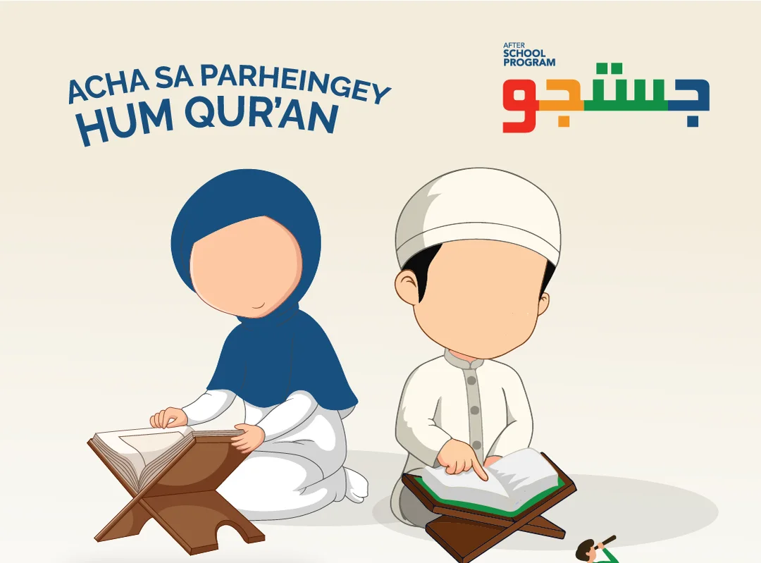 Justuju launch post: acha sa parheingey hum Quran, two children reading